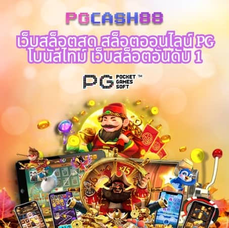 บ้าน ผลบอลวันนี้